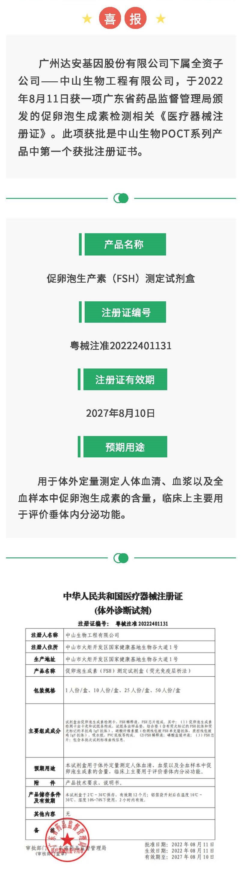 20220816092134520